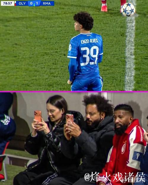 马塞洛儿子恩佐代表皇马在青年欧冠首秀,马塞洛 马塞洛儿子恩佐代表皇马在青年欧冠首秀,马塞洛